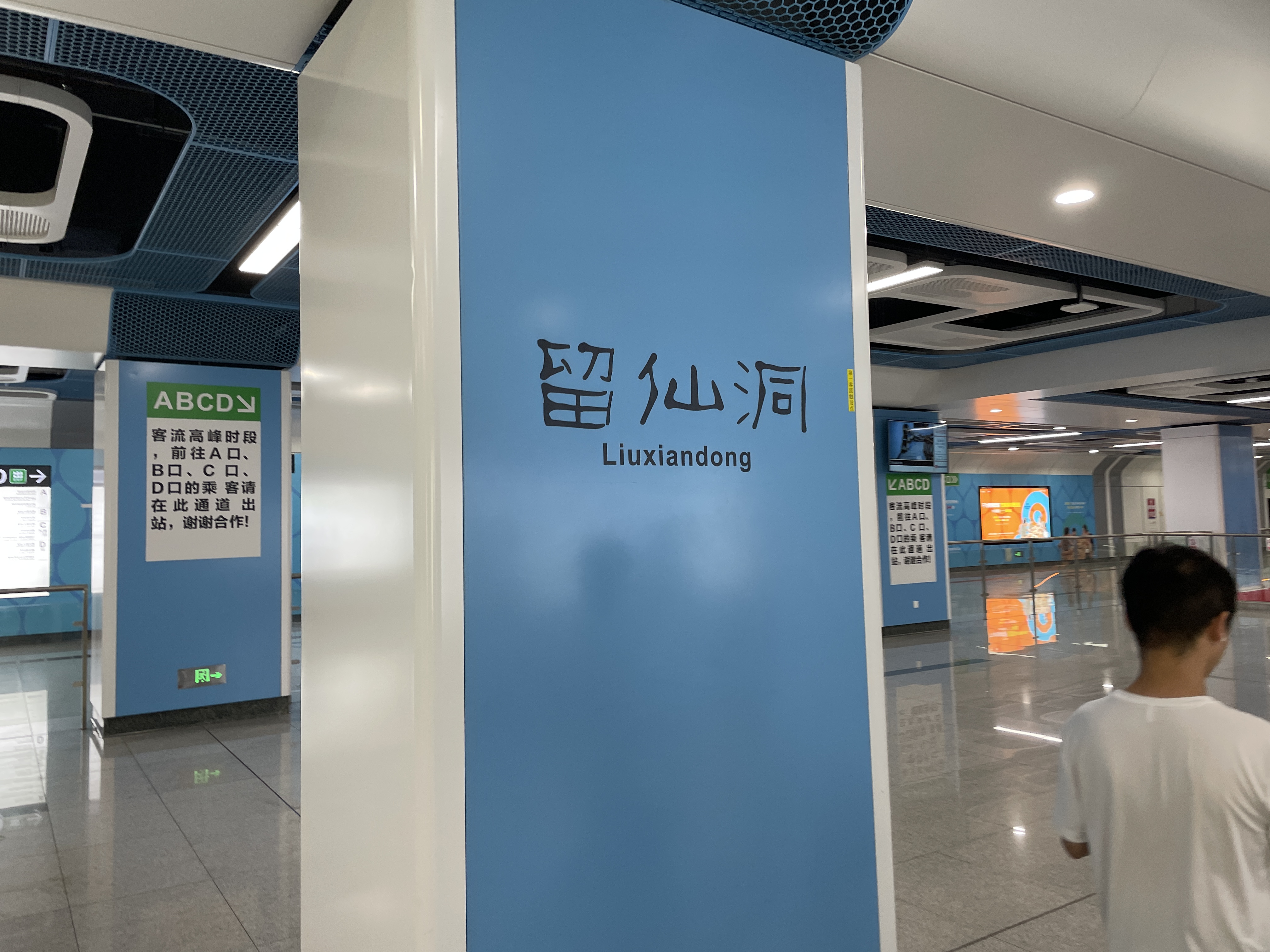 留仙洞 仙人来了也得留这堵一会
