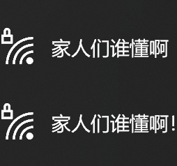 好玩的WiFi名 02