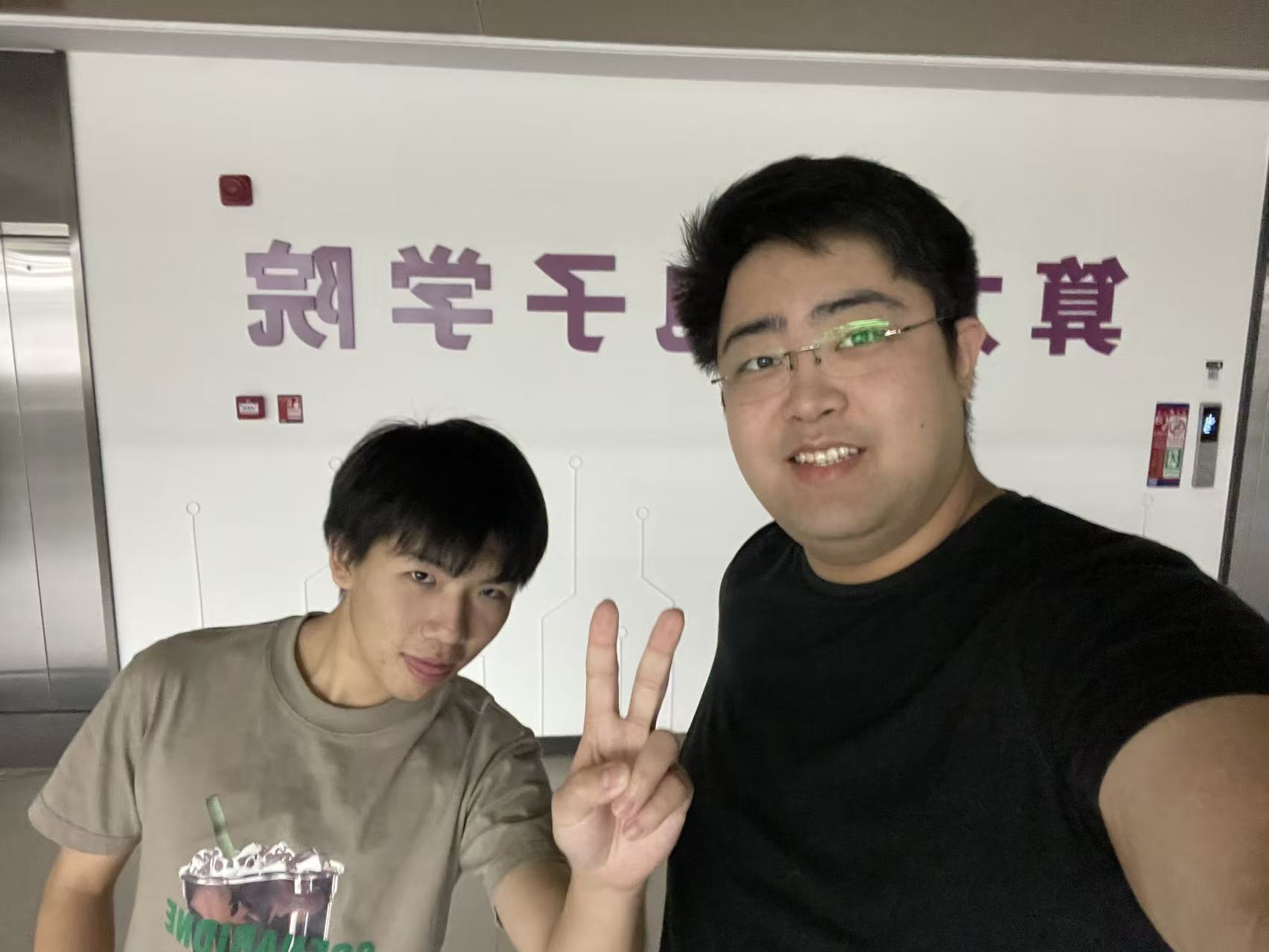 与舍友陈振宇合影🎉